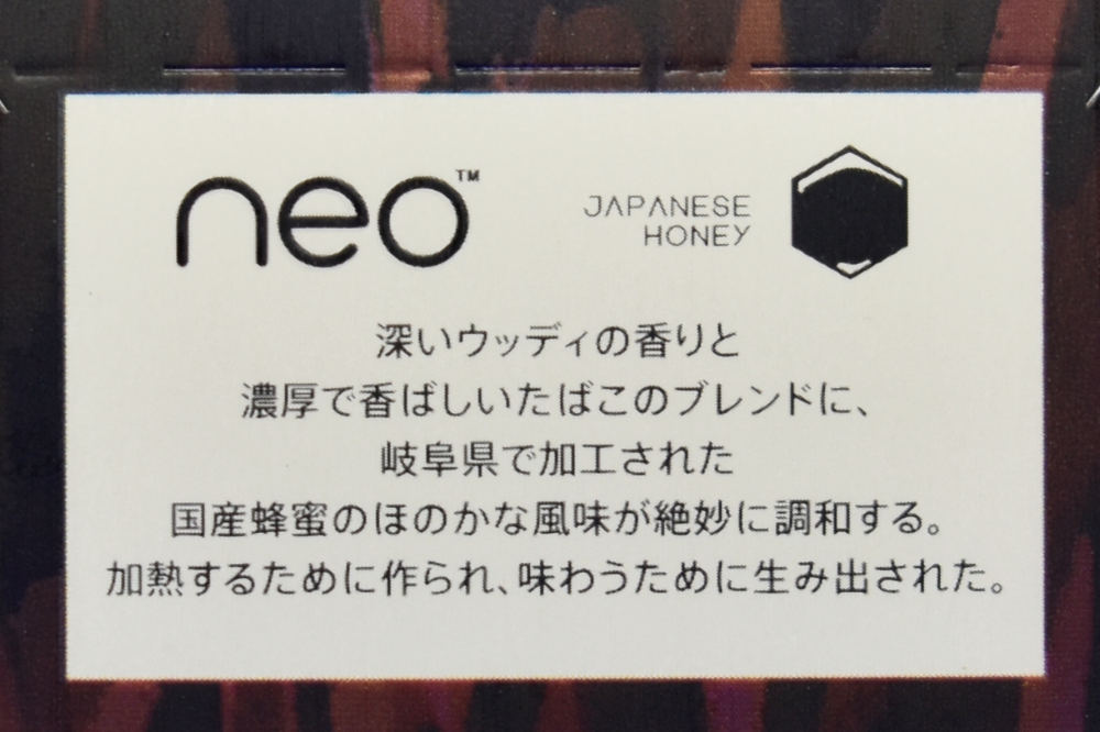 グローハイパー,グローハイパープラス,ネオ・タバコ・オーク・スティック