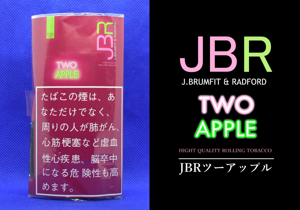 JBRツーアップル,JBR TWO APPLE