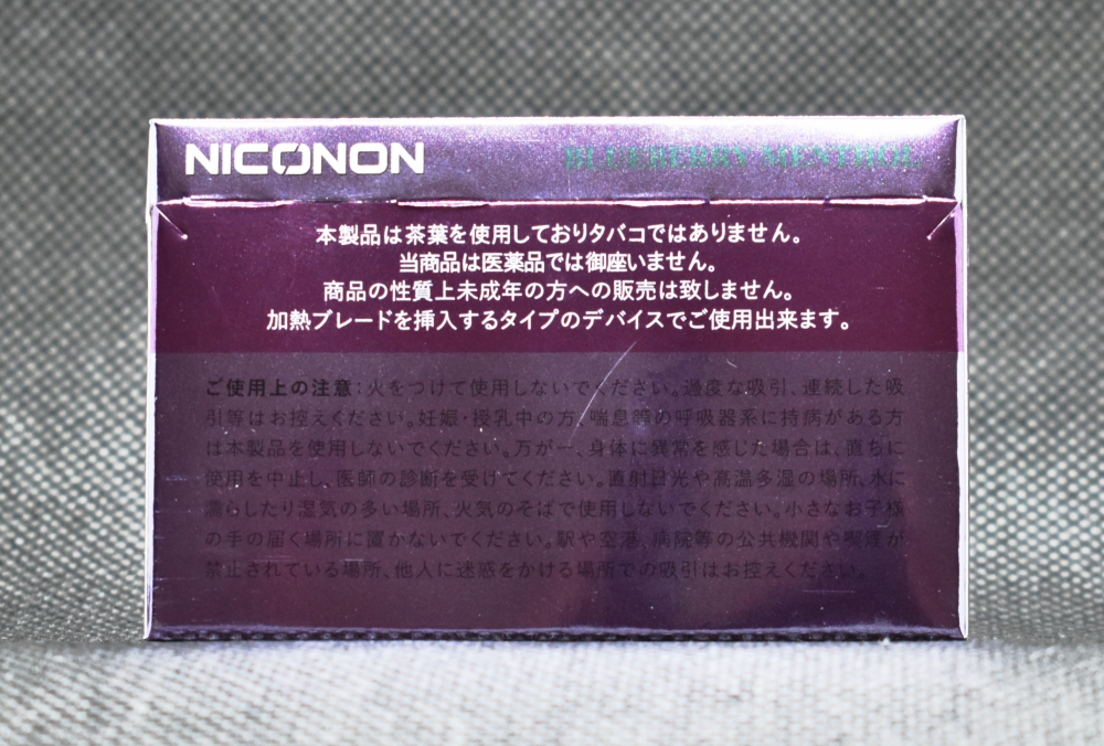 NICONON BLUEBERRY MENTHOL Nicotine 0mg,ニコノン・ブルーベリーメンソール・ニコチンゼロ