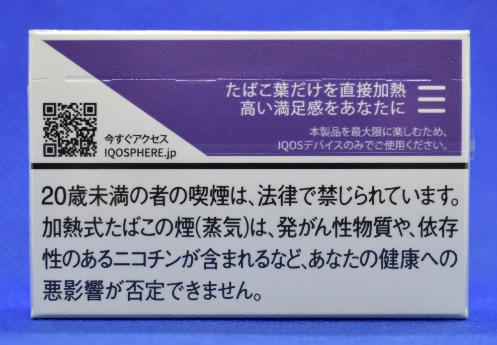 ヒーツ・フレッシュ・パープル,HEETS FRESH PURPLE