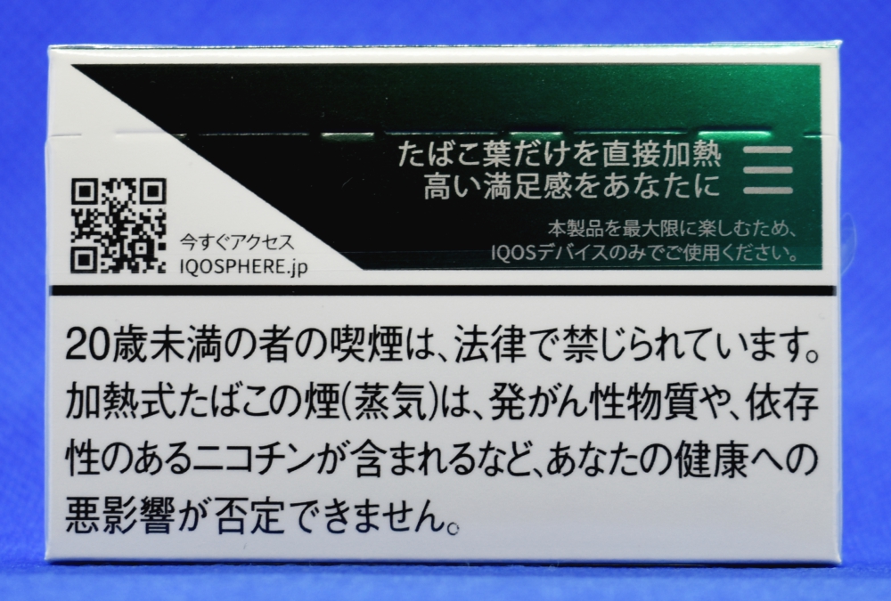 ヒーツ・アイシー・ブラック,ICY BLACK