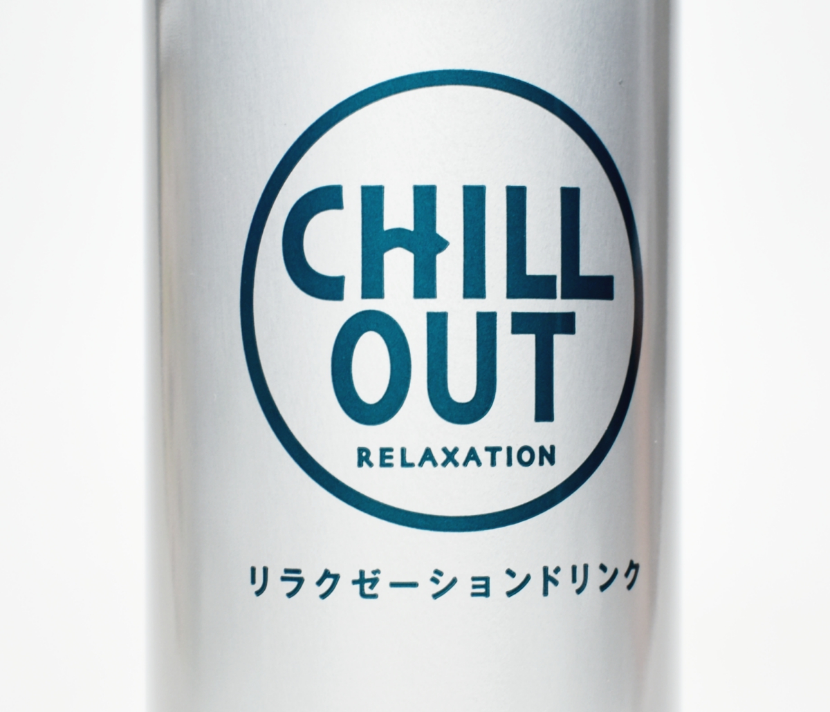 チルアウト,CHILL OUT