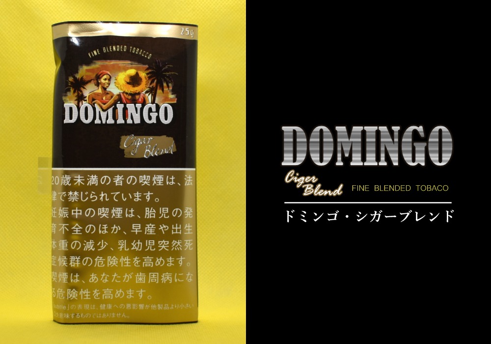 ドミンゴ・シガーブレンド,DOMINGO Ciger Blend