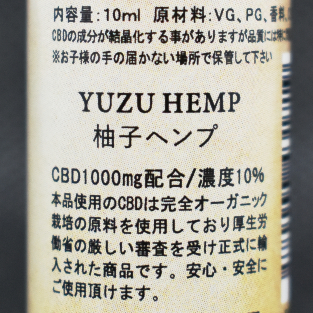 Azalea CBDリキッド,YUZU HEMP(柚子ヘンプ)