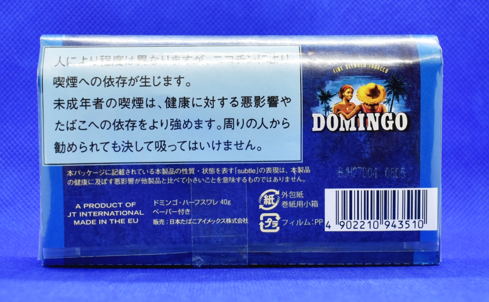 ドミンゴ・ハーフスワレ,DOMINGO HALFZWARE,シャグ