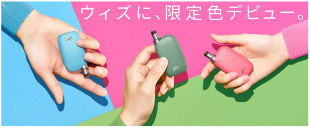 プルーム・テック・プラス・ウィズ,限定色,数量限定