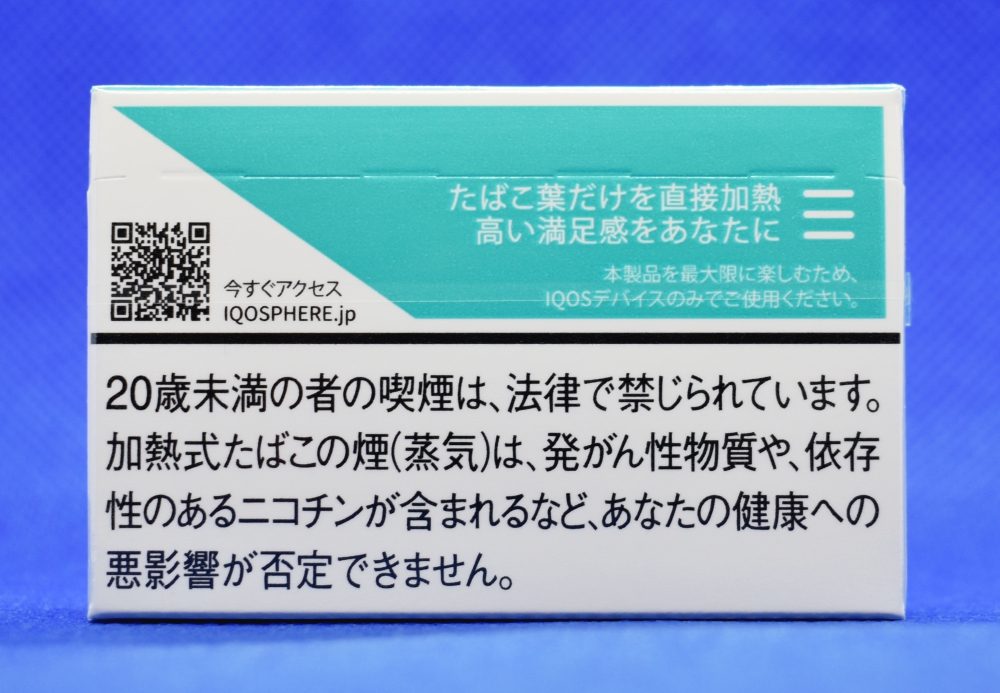 ヒーツ・フレッシュ・エメラルド,HEETS FRESH EMERALD