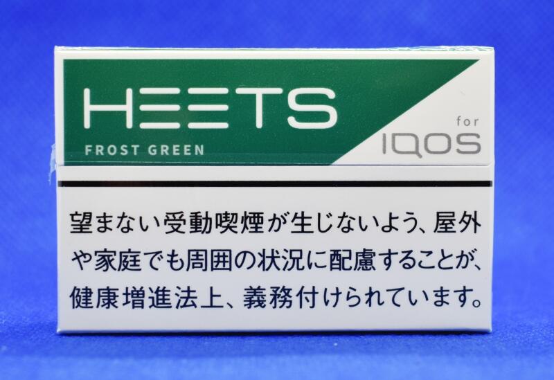 ヒーツ・フロスト・グリーン,HEETS FROST GREEN