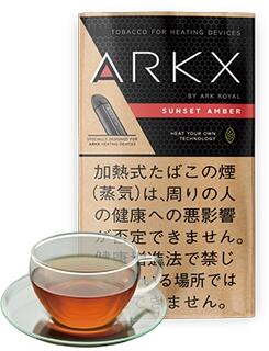 ヴェポライザー専用シャグ「アークエックス・サンセットアンバー