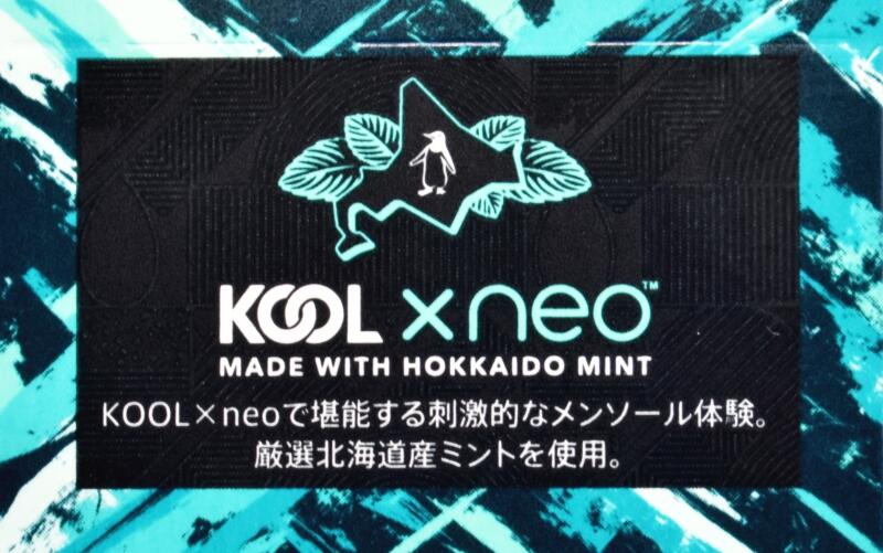 クール・エックス・ネオ・マックス・メンソール,KOOL x neo MAX MENTHOL