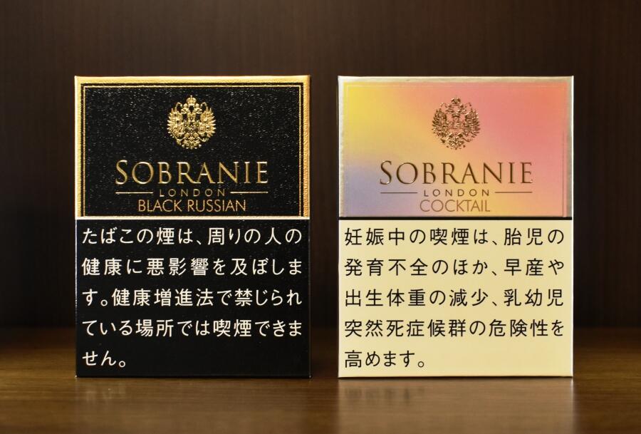 ソブラニー,SOBRANIE