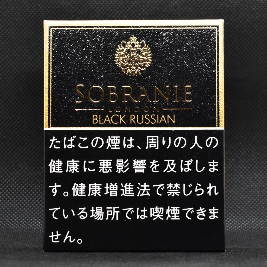 ソブラニーブラックロシアン,SOBRANIE BLACK RUSSIAN