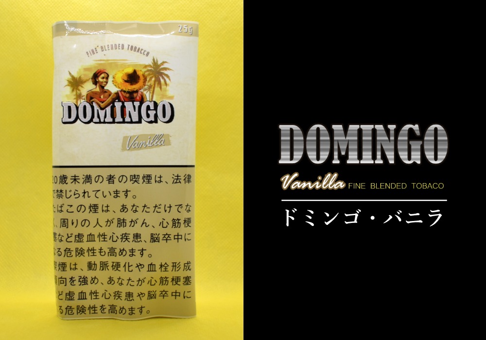 シャグ,ミンゴバニラ,DOMINGO Vanilla
