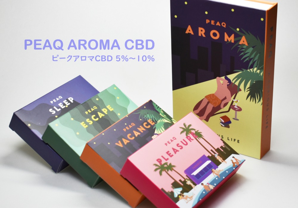 PEAQ（ピーク）ってどんなCBD？ストレス社会に深～いリラックスを