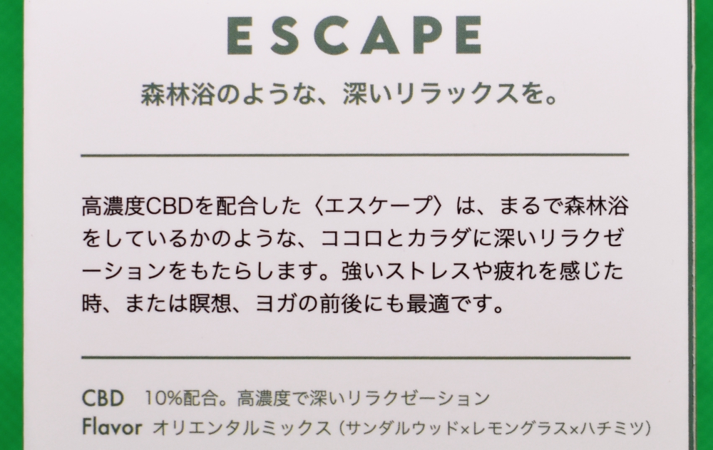 ESCAPE(エスケープ)CBD10% オリエンタルミックスフレーバー