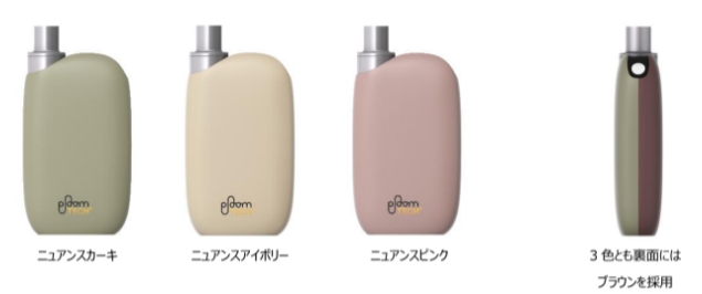 「ニュアンスカーキ」「ニュアンスアイボリー」「ニュアンスピンク」