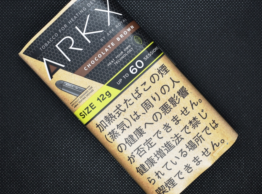 アークエックス・チョコレートブラウン,ARKX CHOCOLATE BROWN