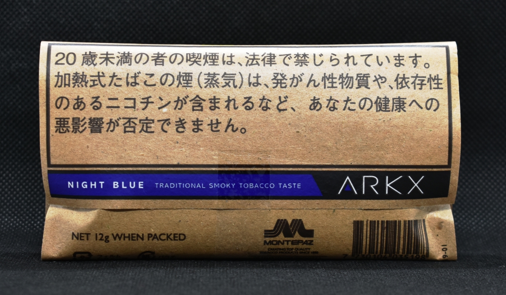 アークエックス・ナイトブルー,パウチ背面