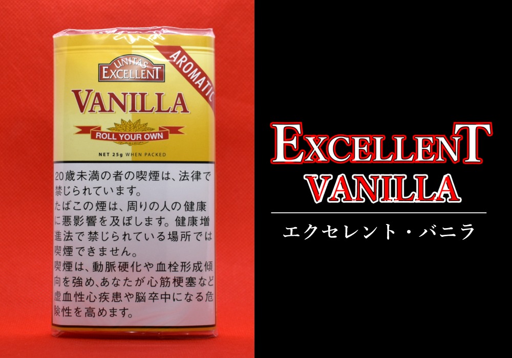 エクセレント・バニラ,EXCELLENT VANILLA