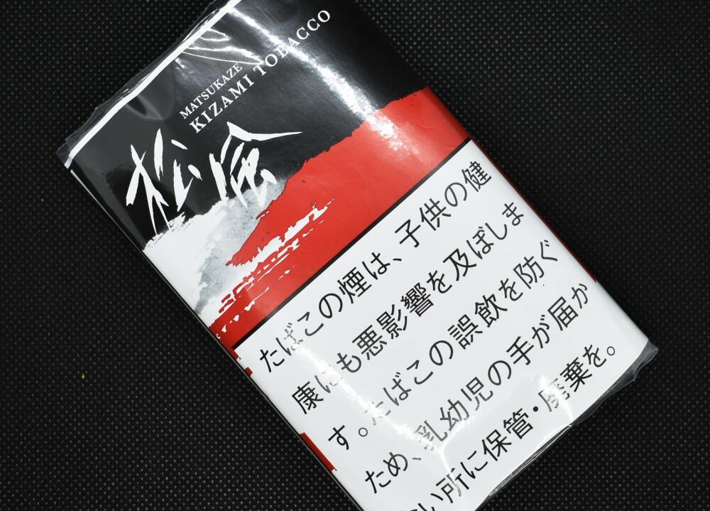 刻みたばこ,松風,MATSUKAZE KIZAMI TOBACCO