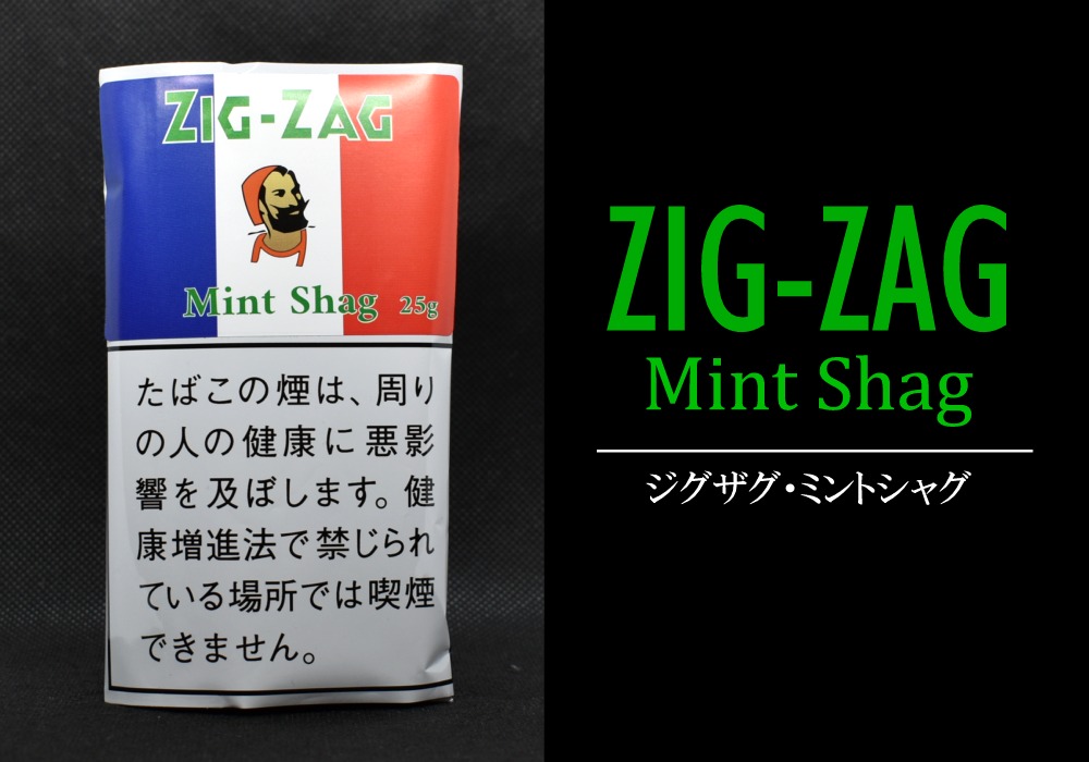 ジグザグ・ミントシャグ,ZIG-ZAG Mint Shag