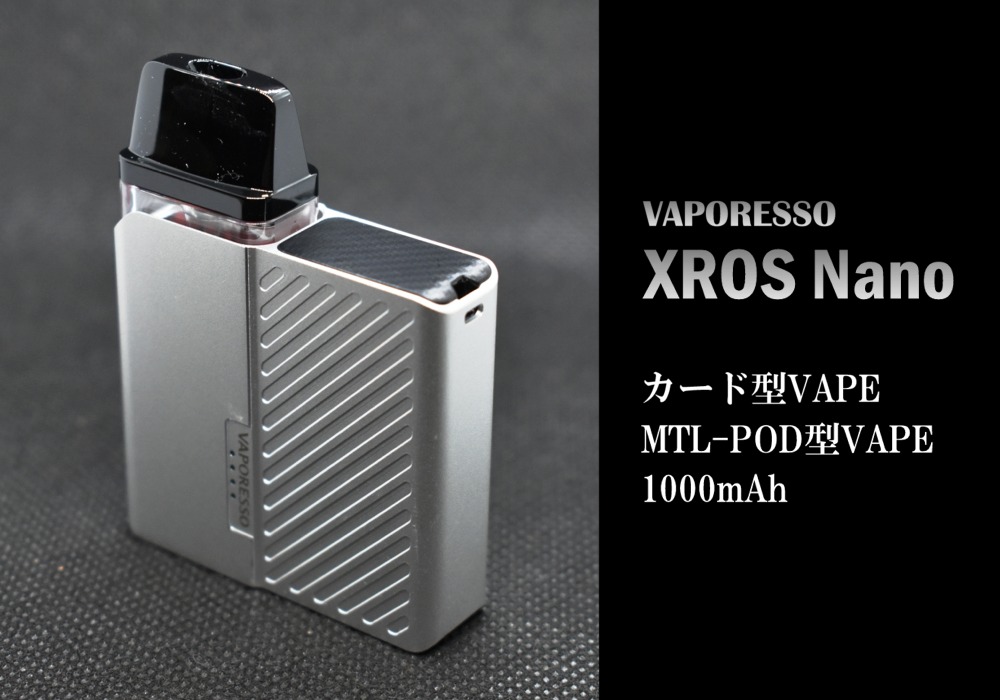 Vaporesso Xros Nano クロスナノ