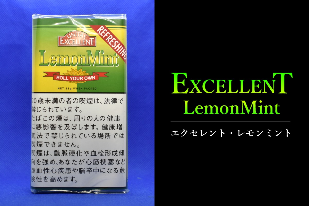 エクセレント・レモンミント,EXCELLENT Lemon Mint