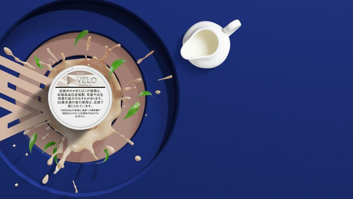 ベロ・ロイヤルミルクティー・ミディアム・ナノ