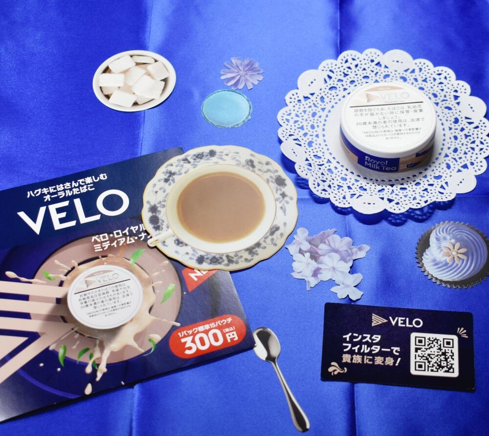 ベロ・ロイヤルミルクティー・ミディアム・ナノ