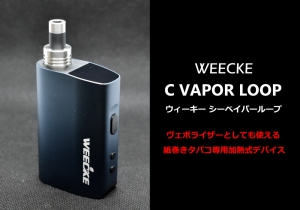 WEECKE  c vapor loop 黒　電子タバコ