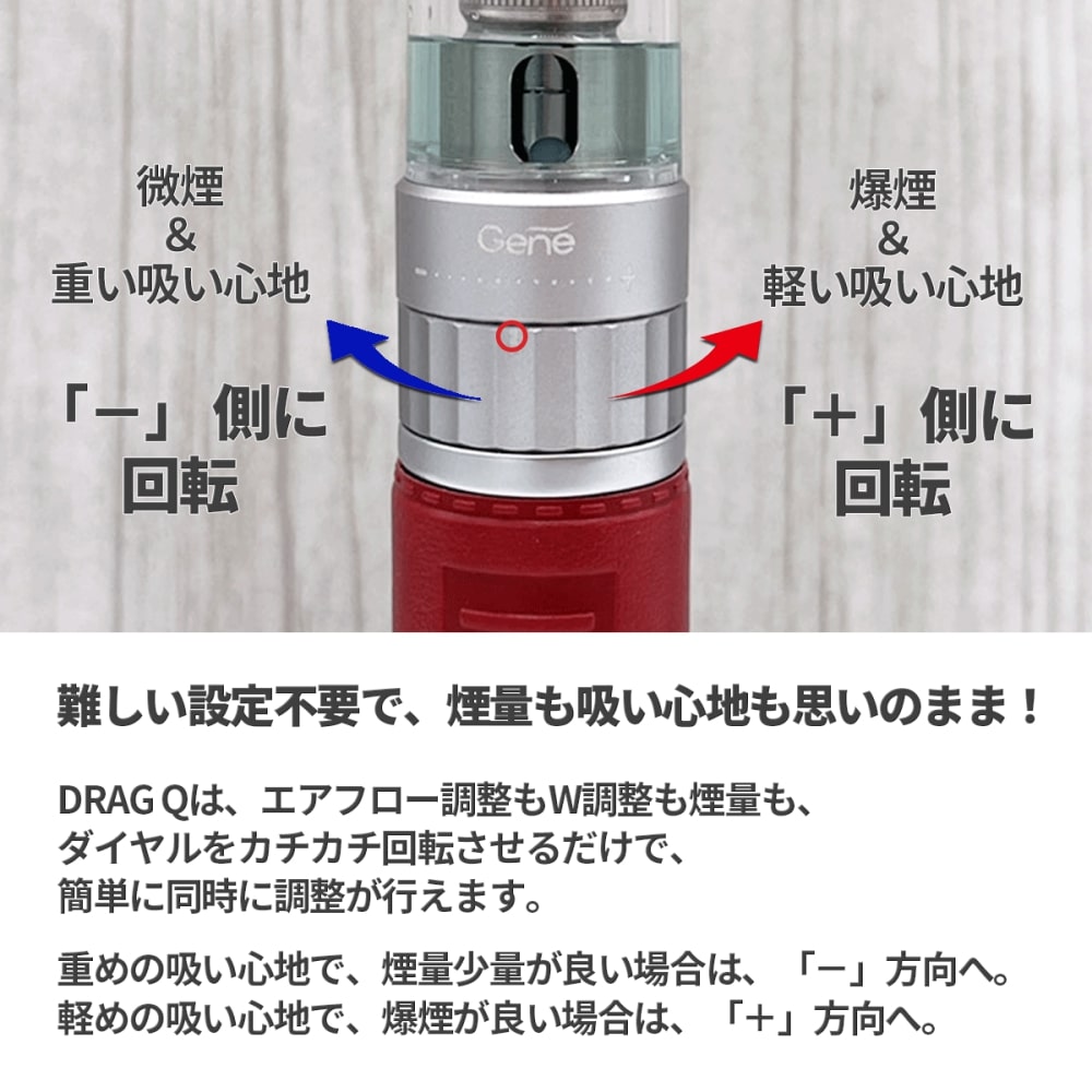 DRAG Q ダイヤルの使い方