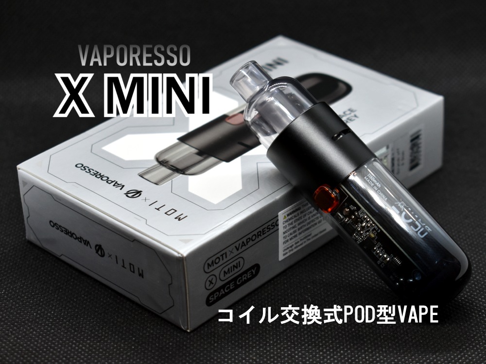 Pod Mini 新品未開封 スケルトンボディのPOD型VAPE「VAPORESSO X MINI」実機レビュー - ミルフモ