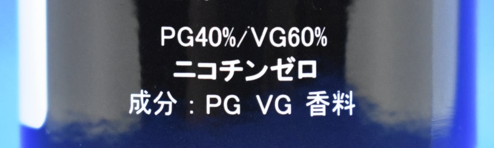 りきっどや 巨峰極,原材料