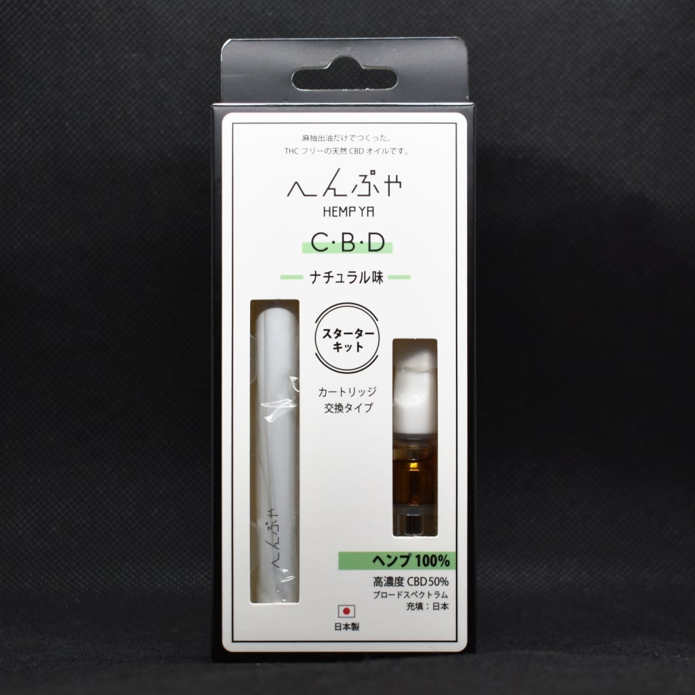 へんぷや CBD スターターキット