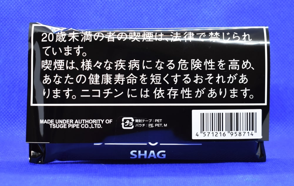 ブラックスパイダー・シャグ・ゆず（柚子）