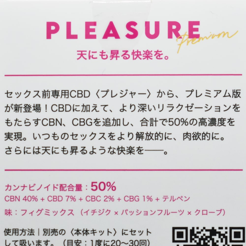 PEAQ AROMA, PLEASURE, ESCAPEセット PEAQ AROMA, PLEASURE, ESCAPEセット PEAQ AROMA, PLEASURE