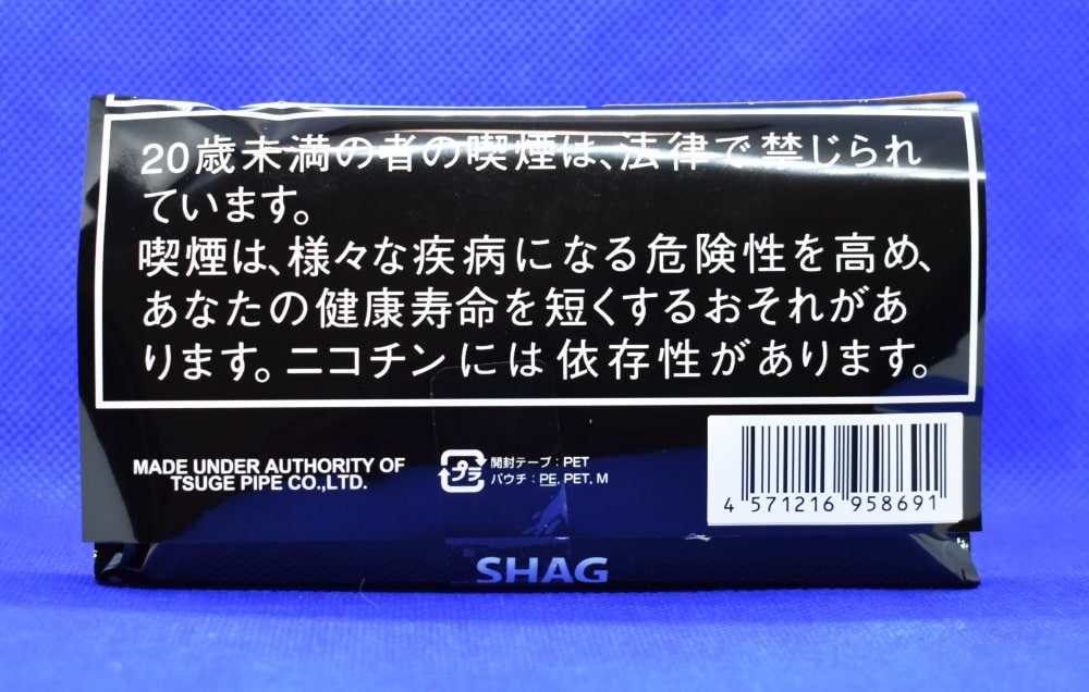 ブラックスパイダー・シャグ・マロングラッセ,パッケージ背面
