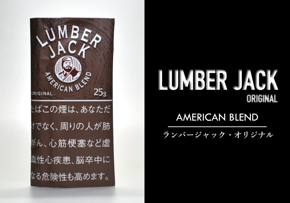 ランバージャック・オリジナル,LUMBER JACK ORIGINAL