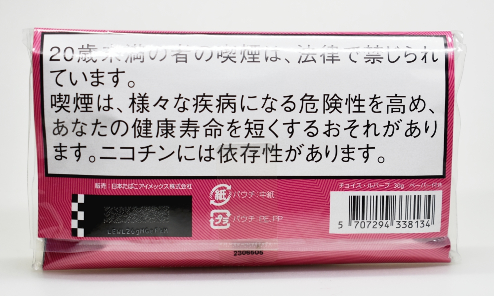 チョイス・ルバーブ,パッケージ背面