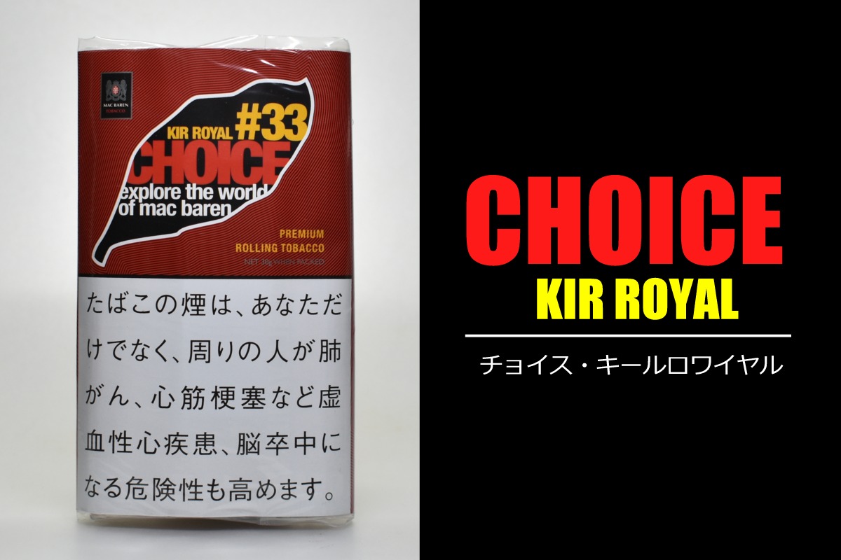 チョイス・キールロワイヤル,CHOICE KIRROYAL