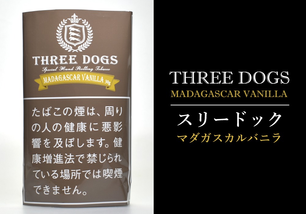 スリードッグ・マダガスカルバニラ,THREE DOGS MADAGASCAR VANILLA