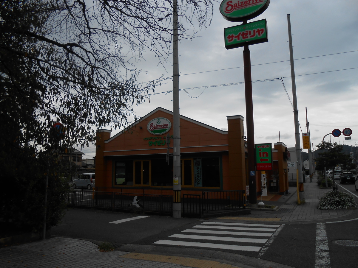 姫路市庄田のサイゼリア 姫路市役所前店で ビーフキーマカレーランチ を食べた感想 兵庫イクサ 姫路市庄田のサイゼリア 姫路市役所前店で ビーフキーマカレーランチ を食べた感想 兵庫イクサ
