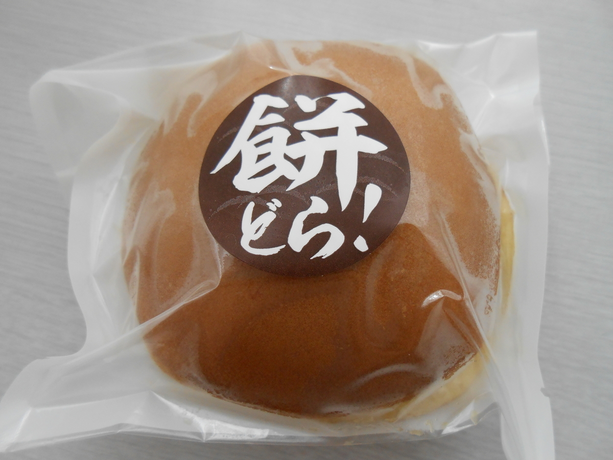 餅どら!