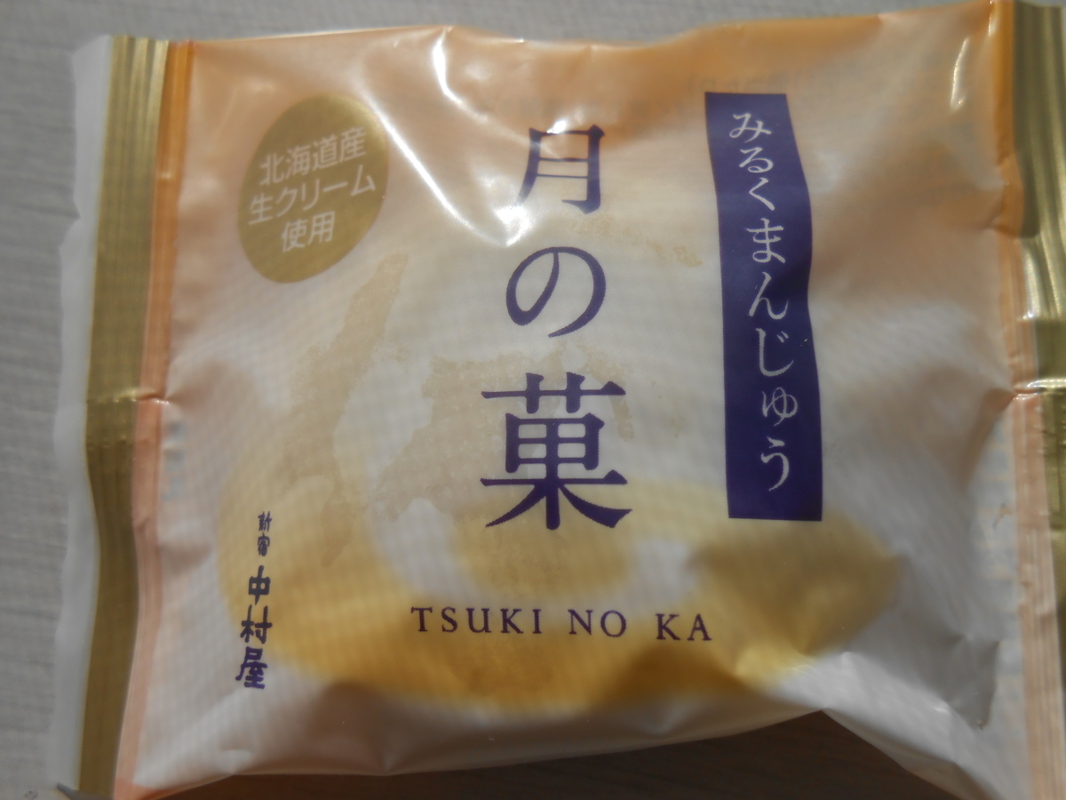 新宿中村屋 月の菓