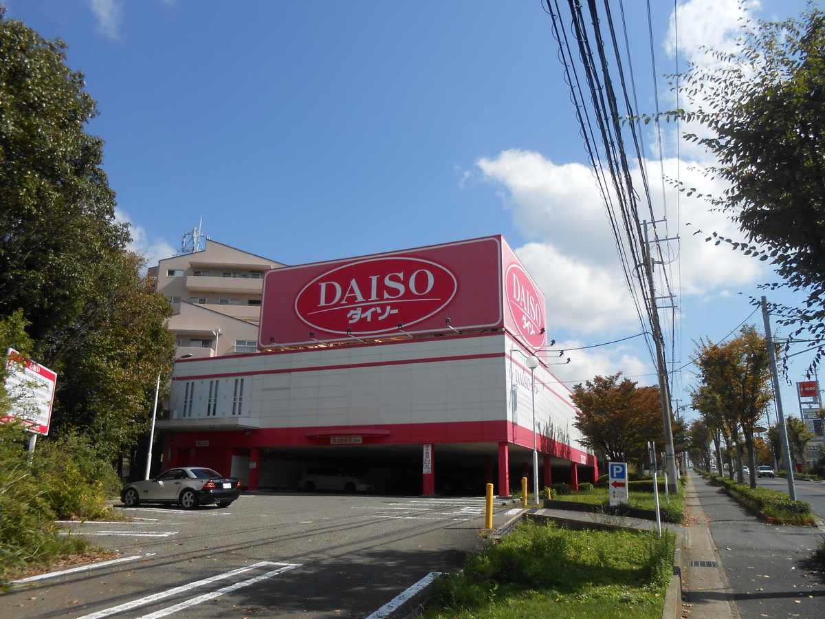 神戸市西区伊川谷のダイソー大蔵谷インター店で 自転車キーホルダー を買ってつけた感想 兵庫イクサ