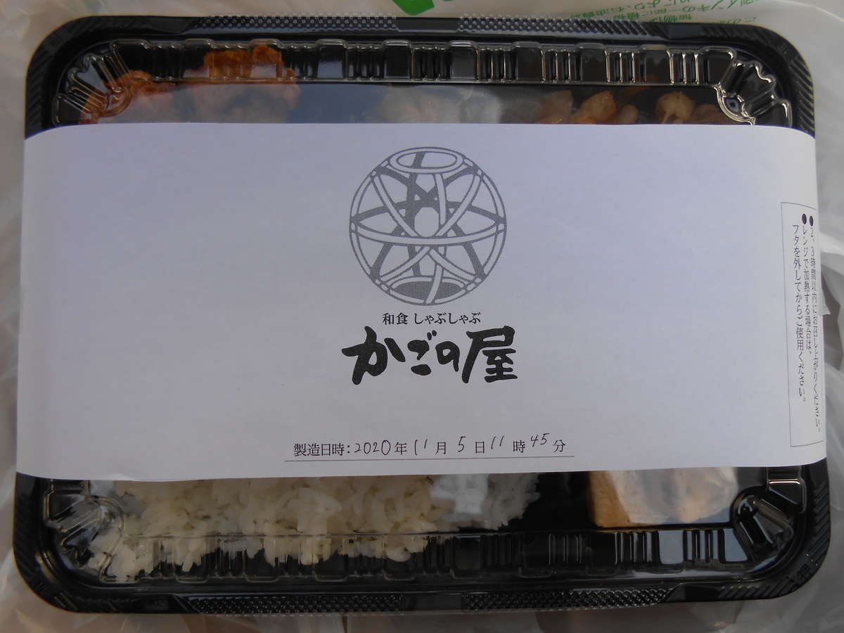 うめ豚しょうが焼きとから揚げ弁当