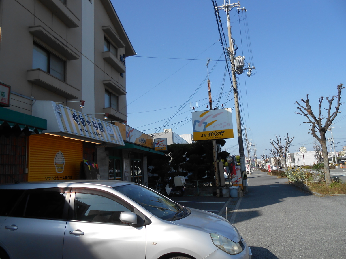 本家かまどや 加古川北在家店