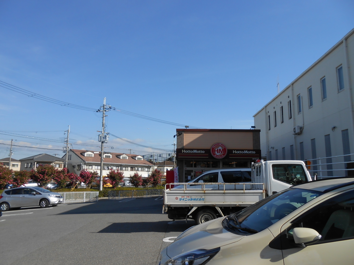 ほっともっと神戸池上店