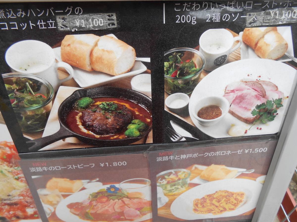 ザ ルーフトップカフェ 神戸 メニュー