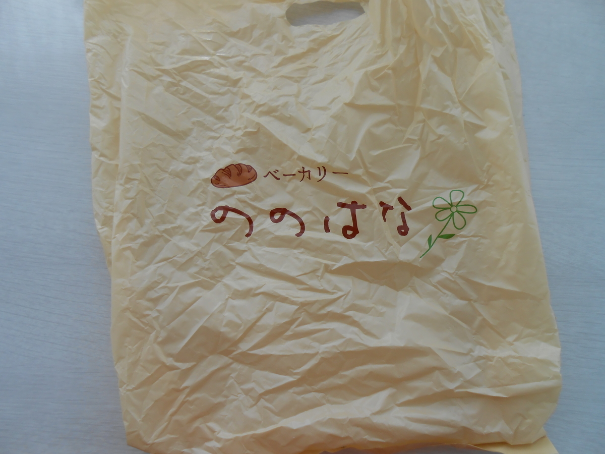 ベーカリー ののはな レジ袋